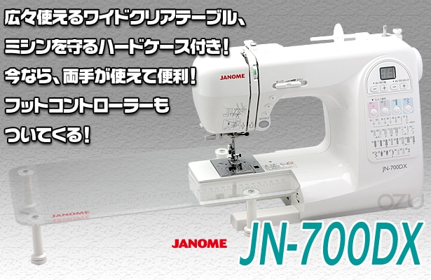 ja-jn700dx-top.jpg