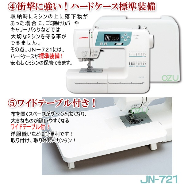 段ぬい押えボタンで、縫い始めもスムーズ