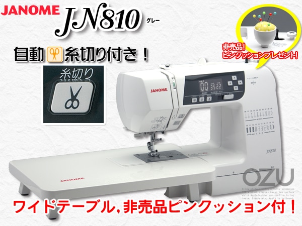 コンピューターミシン ジャノメ ミシン JN-810 ブラックコンピュータ ...