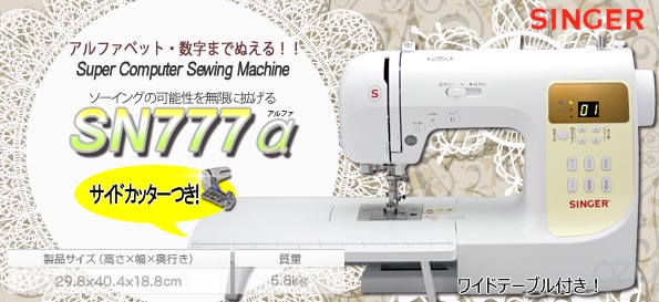 si-sn777a-title.jpg