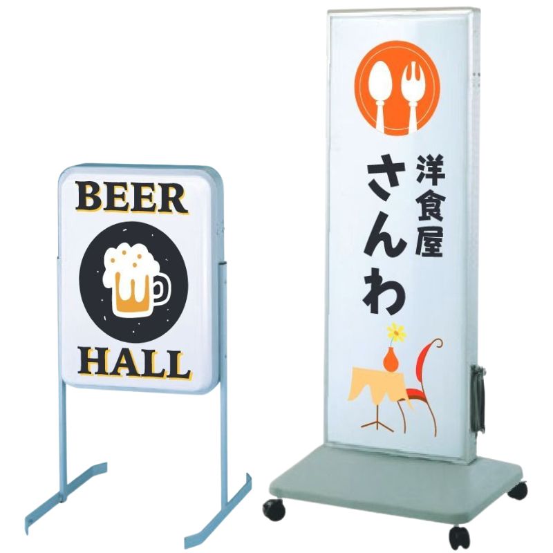 三和サインワークス　スタンドサイン