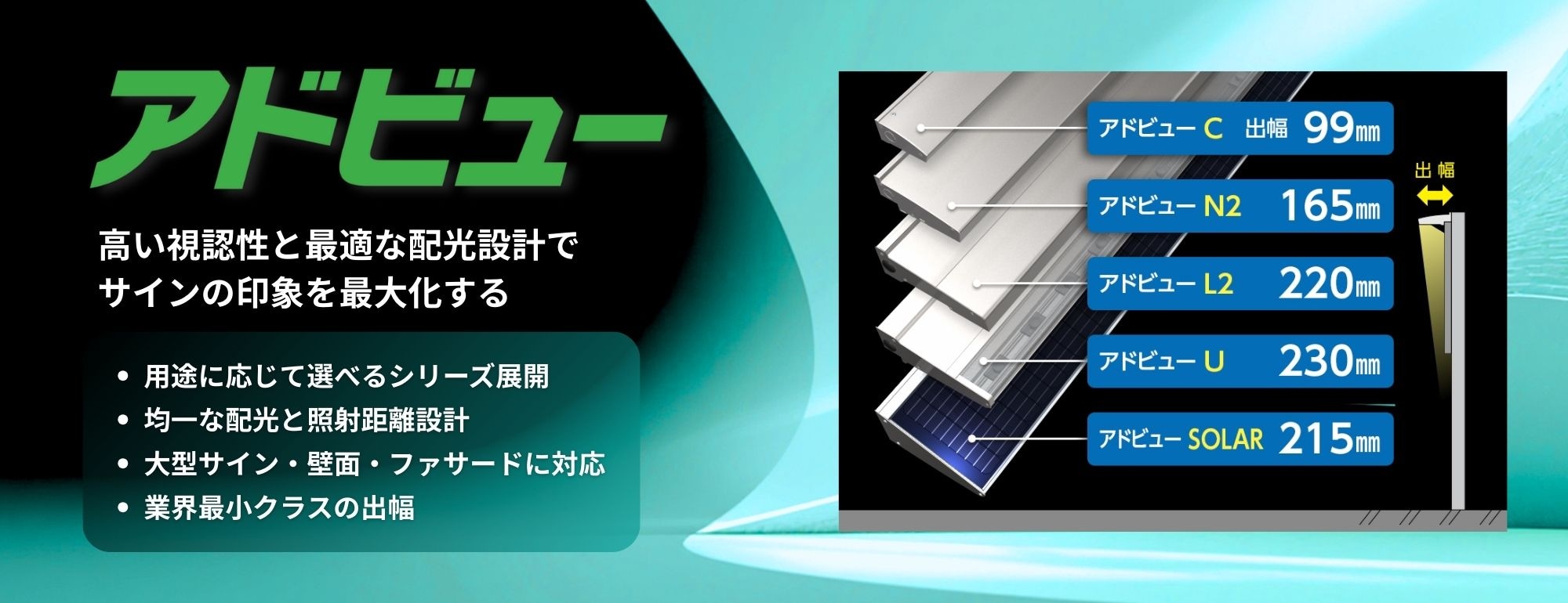 タテヤマアドバンス・アドビューの商品一覧｜看板資材・ディスプレイ
