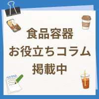 コラム記事バナー