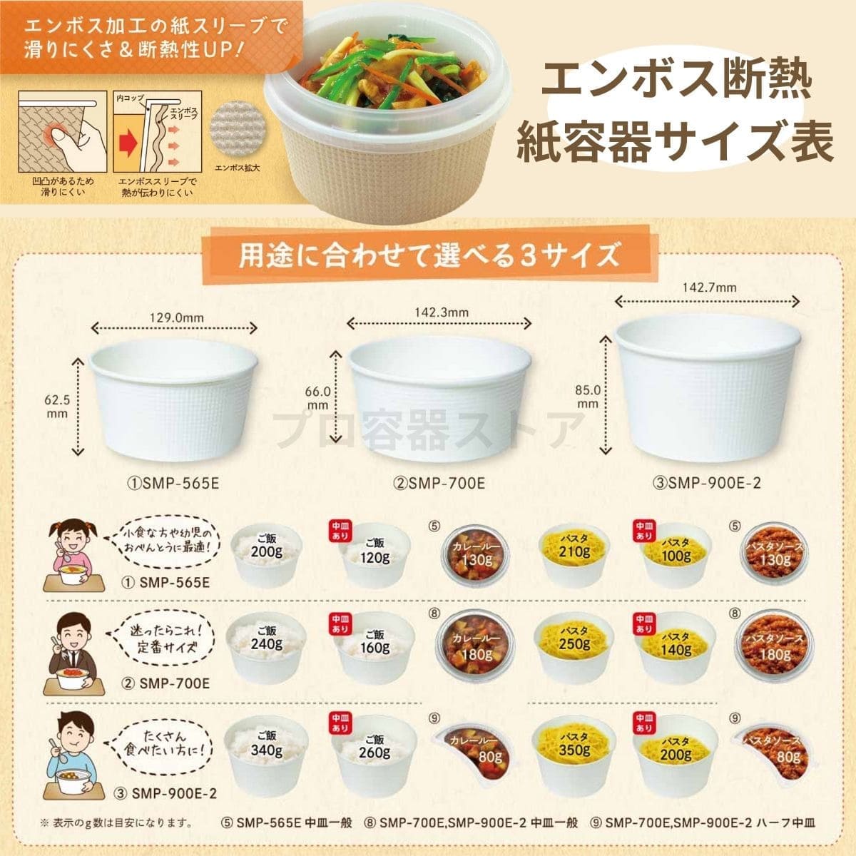 断熱エンボス紙容器