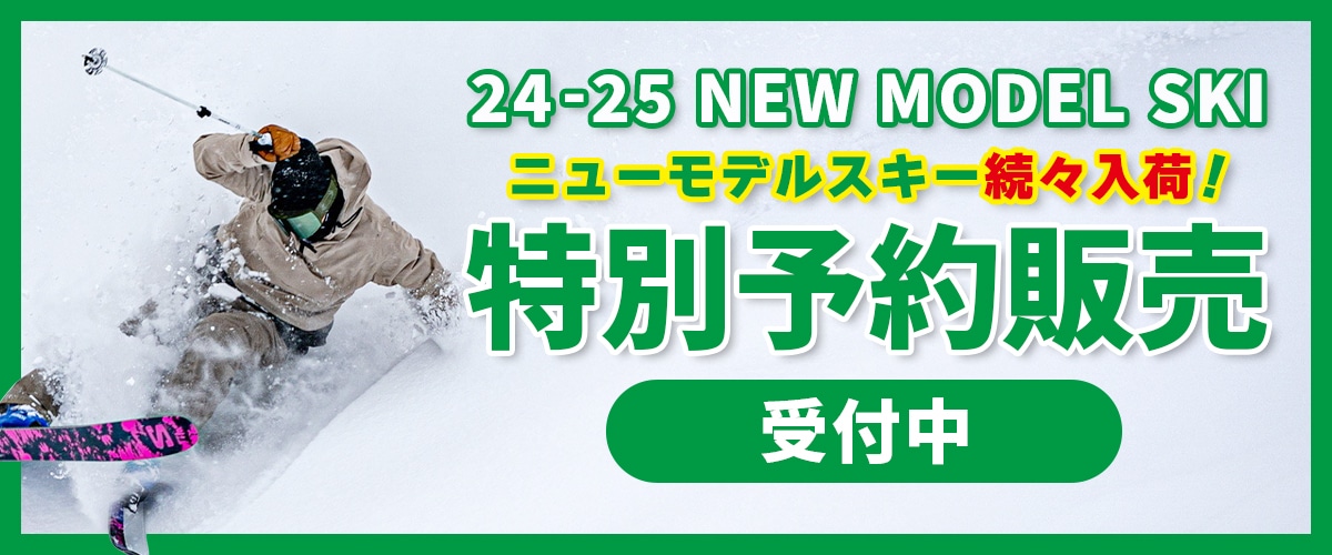 パドルクラブ 公式オンラインショップ 北海道発 スキー用品・アウトドア用品専門店