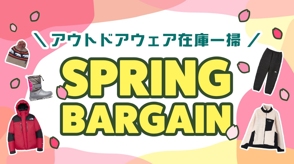アウトドアウェアスプリングバーゲン
