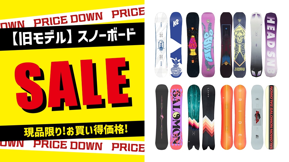 旧モデルスノーボード