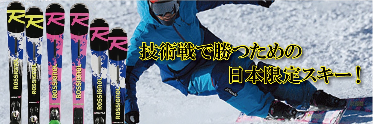 パドルクラブ 公式オンラインショップ 北海道発 スキー用品 アウトドア用品専門店