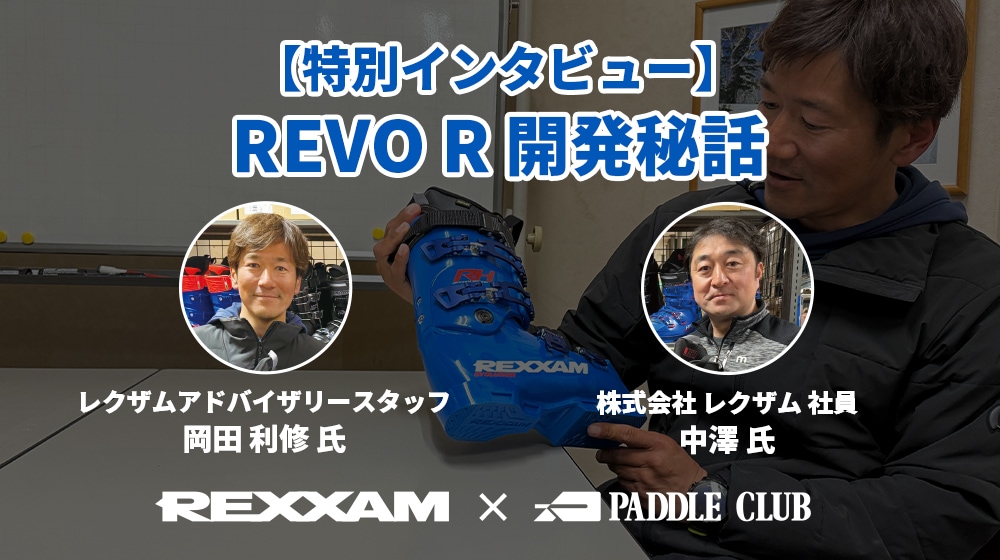【特別インタビュー】REXXAM REVO Rシリーズ 開発秘話