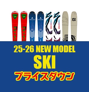 25-26 NEW MODEL SKI