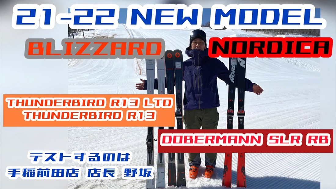 21 22 ブリザード Blizzard パドルクラブ オフィシャル オンラインショップ