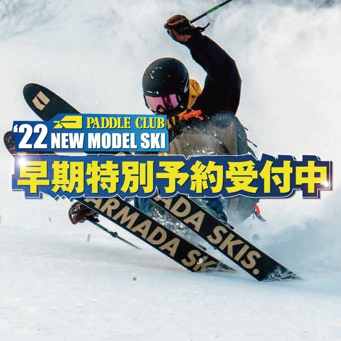 Ski スキー フリースタイル パドルクラブ オフィシャル オンラインショップ