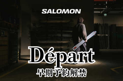 SALOMON depart