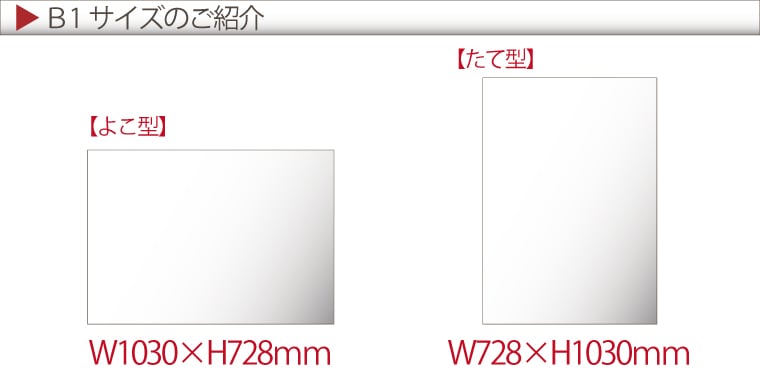 タペストリー印刷（B1サイズ 728×1030mm） | タペストリー印刷（A判