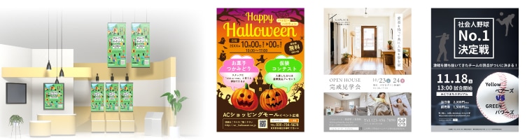 タペストリー印刷（横600×縦1800mm） | タペストリー印刷（その他