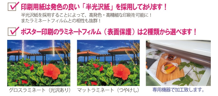 ピザ専門店向けのポスター印刷が安い！｜平日17時迄のご注文で最短即日