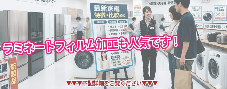 【専用出品】ポスター　5枚まとめうり 販促ポスターが激安！｜販売促進用のポスター印刷は、平日17時迄のご