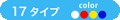 17�����ס�4���顼