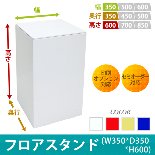 新商品「フロアスタンド」をリリースしました