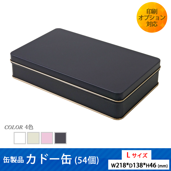 缶製品スクエア缶(60個)｜パッケージ・展示台の通販-売り場職人