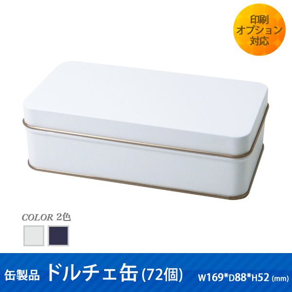 缶製品セルクル缶(54個) ｜パッケージ・展示台の通販-売り場職人