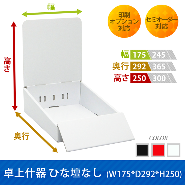 ��彺��Ҥ��Ťʤ�(W175*D292*H250)