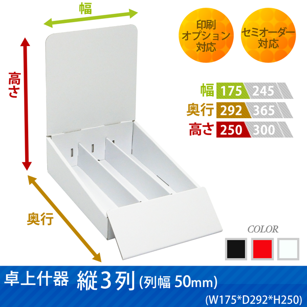 ��彺���3��(��50) (W175*D292*H250)