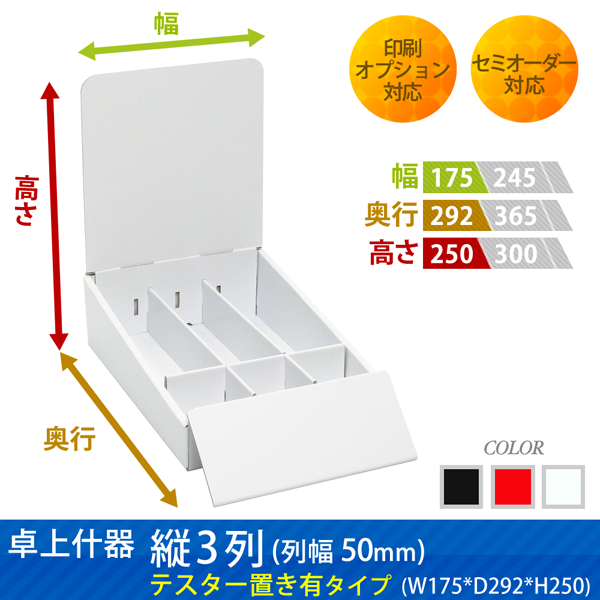 ��彺���3��(��50) �ƥ������֤�ͭ (W175*D292*H250)