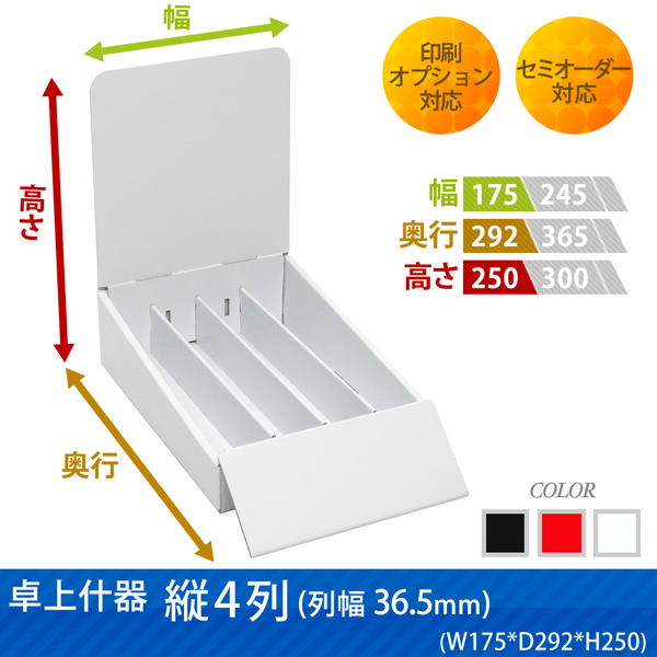 ��彺���4��(��36.5) (W175*D292*H250)