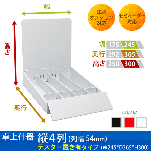 ��彺���4��(��54)�ƥ������֤�ͭ������ (W245*D365*H300)