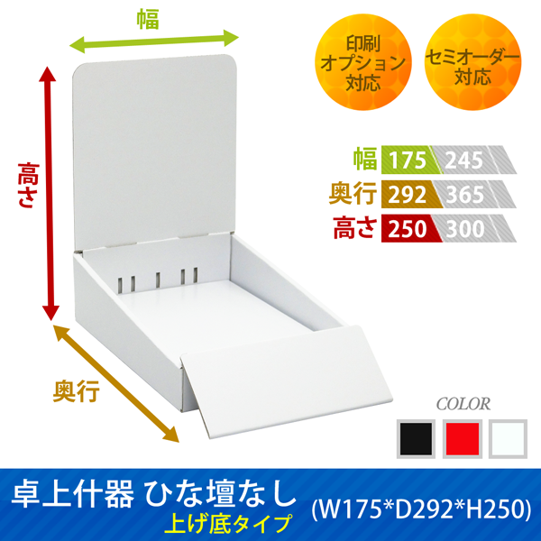 ��彺��Ҥ��Ťʤ� �夲�쥿����(W175*D292*H250)