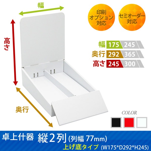 彺2(77) 夲쥿 (W175*D292*H245)