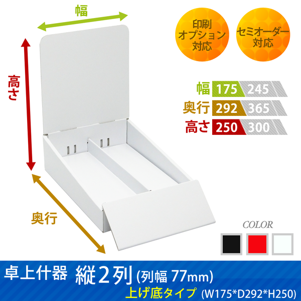 ��彺���2��(��77) �夲�쥿���� (W175*D292*H250)