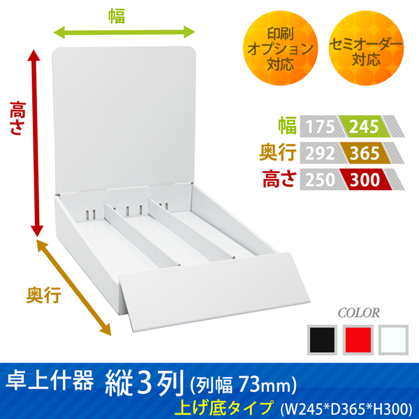 ��彺���3��(��73)�夲�쥿���� (W245*D365*H300)