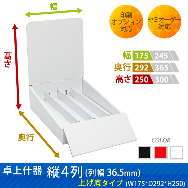 ��彺���4��(��36.5)�夲�쥿���� (W175*D292*H250))