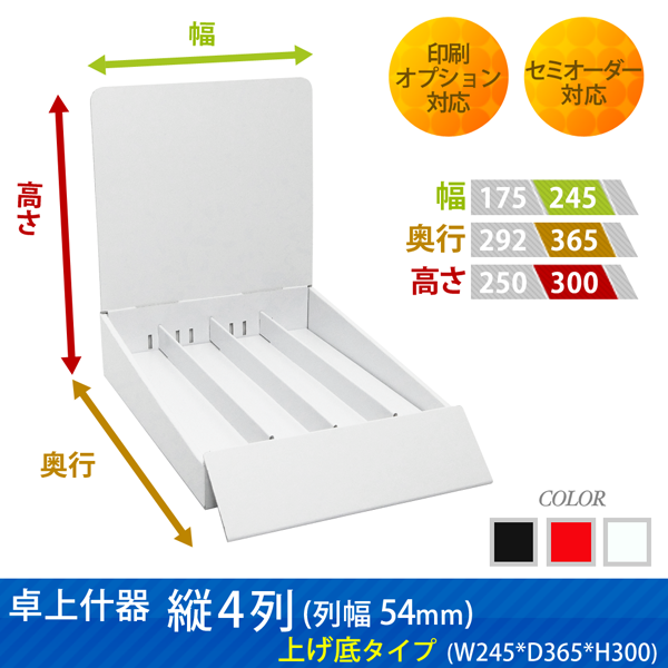 ��彺���4��(��54)�夲�쥿���� (W245*D365*H300)