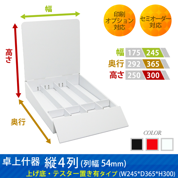 ��彺���4��(��54)�夲�졦�ƥ������֤�ͭ������ (W245*D365*H300)