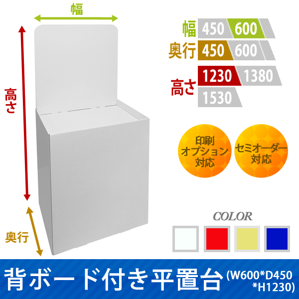 ʿ���桡(W600*D450*H1230)