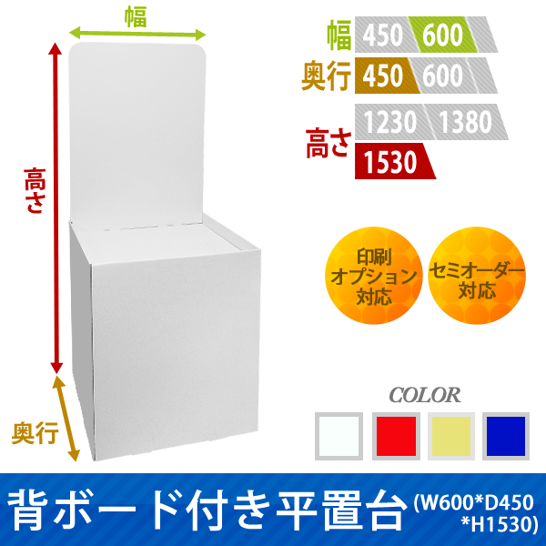 ʿ���桡(W600*D450*H1530)