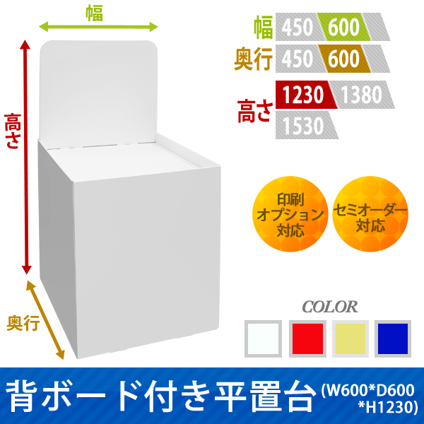 ʿ���� (W600*D600*H1230)