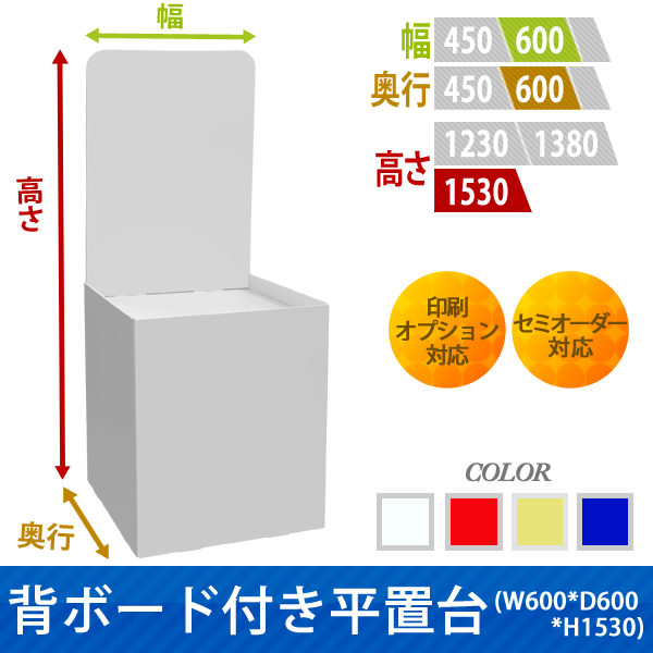 ʿ���� (W600*D600*H1530)
