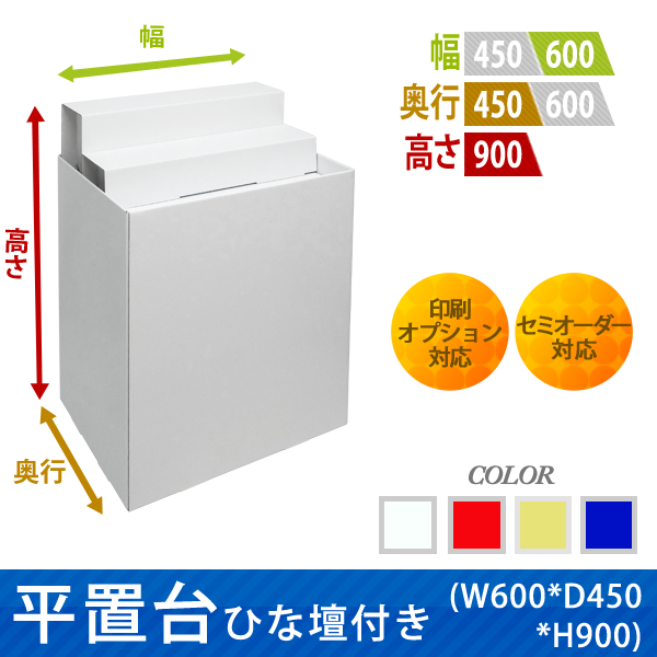 ʿ����Ҥ����դ� (W600*D450*H900)