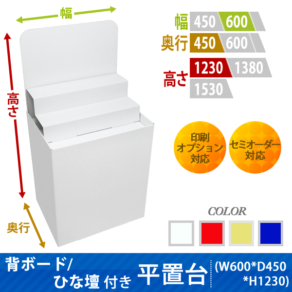 �إܡ���/�Ҥ����դ�ʿ����(W600*D450*H1230)