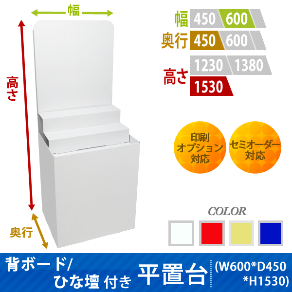 �إܡ���/�Ҥ����դ�ʿ����(W600*D450*H1530)