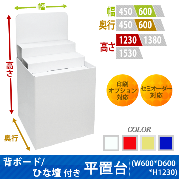 �إܡ���/�Ҥ����դ�ʿ����(W600*D600*H1230)