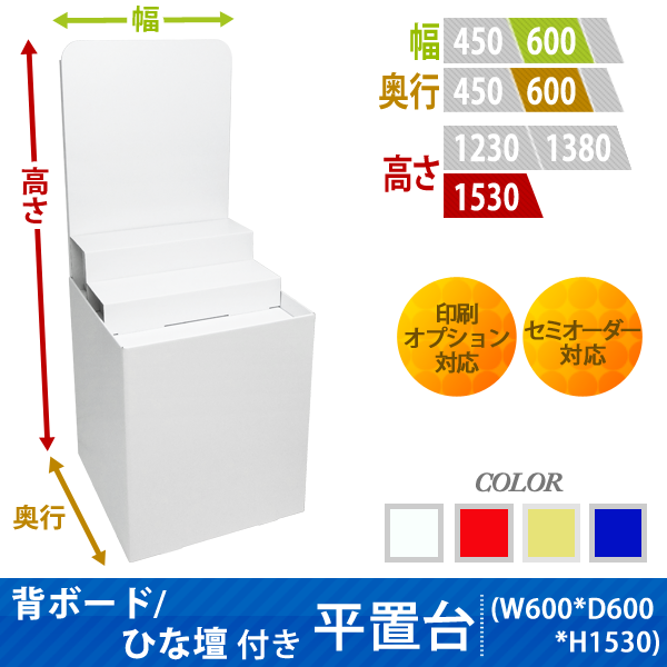 �إܡ���/�Ҥ����դ�ʿ����(W600*D600*H1530)