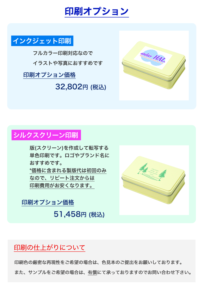 缶製品コフレ缶(60個)｜パッケージ・展示台の通販-売り場職人