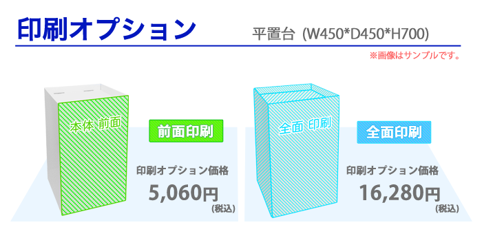 フロア什器平置台(幅450×奥行450×高さ700) ｜豊富な什器・展示台の通販