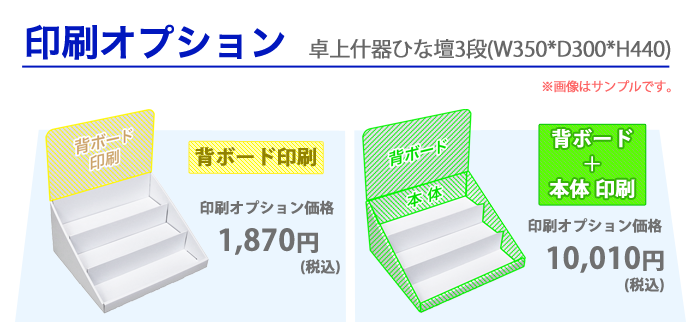 什器セットA(ホワイト) フロア斜めひな壇什器 W365×D314×H1335mm : ペーパーワールド ヤフー店