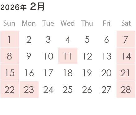 2026年2月営業カレンダー